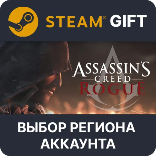 ✅Assassin's Creed - Rogue Deluxe🎁Steam🌐Выбор Региона