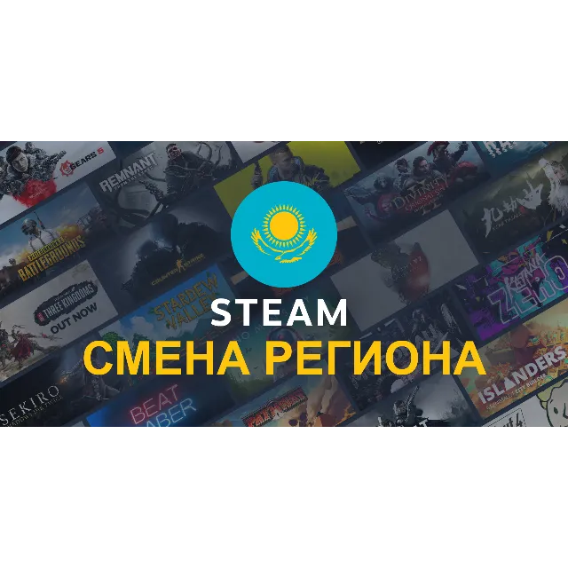 🟢СМЕНА ПАРОВОГО РЕГИОНА КАЗАХСТАН 150 KZT КАРТA