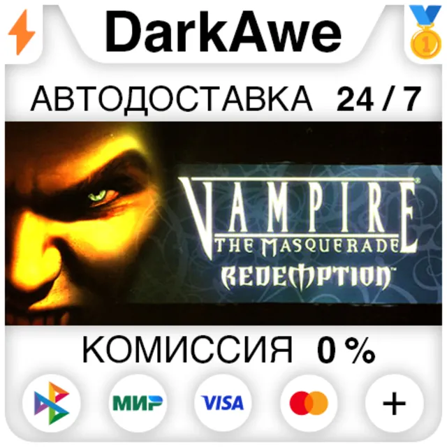 Vampire: The Masquerade - Redemption STEAM•RU ⚡️АВТО