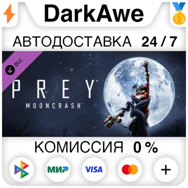 Prey - Mooncrash DLC STEAM•RU ⚡️АВТОДОСТАВКА 💳0%