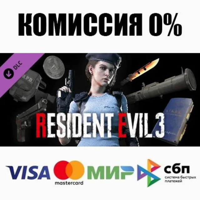 Resident Evil 3 - All In-game Rewards Unlock ⚡️АВТО
