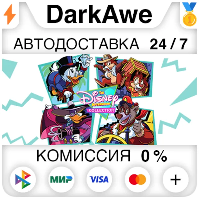 The Disney Afternoon Collection STEAM•RU ⚡️АВТОДОСТАВКА 💳0%