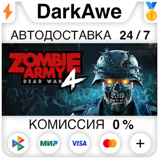 Zombie Army 4: Dead War STEAM•RU ⚡️АВТОДОСТАВКА 💳0%