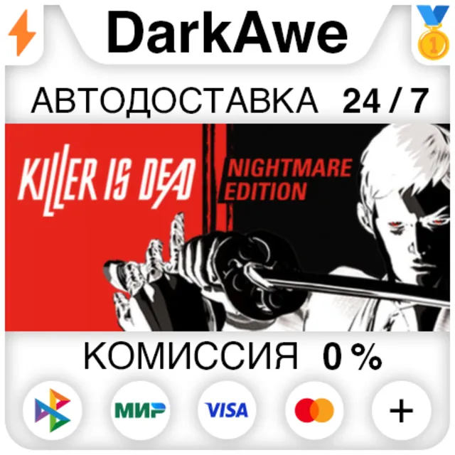 Killer is Dead Nightmare Edition STEAM•RU ⚡️АВТО 💳0%