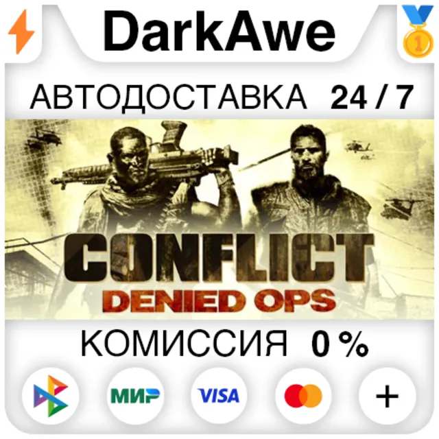 Conflict: Denied Ops STEAM•RU ⚡️АВТОДОСТАВКА 💳0%