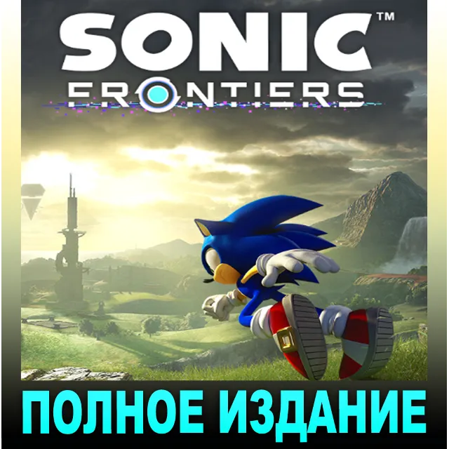 ・SONIC FRONTIERS — ПОЛНОЕ ИЗДАНИЕ・STEAM АККАУНТ + ИГРЫ