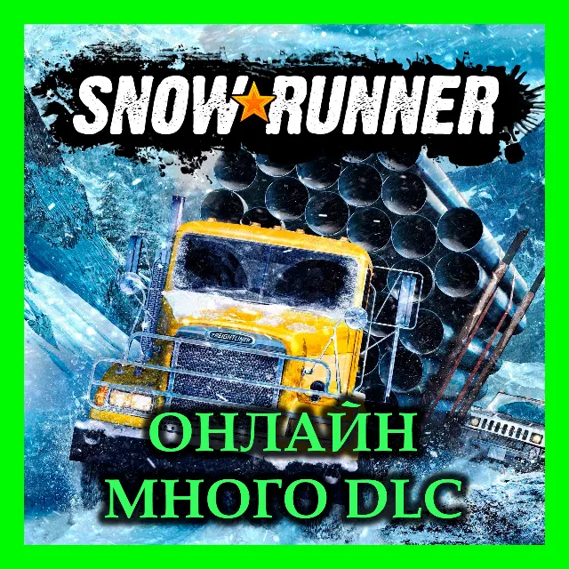 SNOWRUNNER ОНЛАЙН + МНОГО DLC🟢ВСЕ YEAR PASS