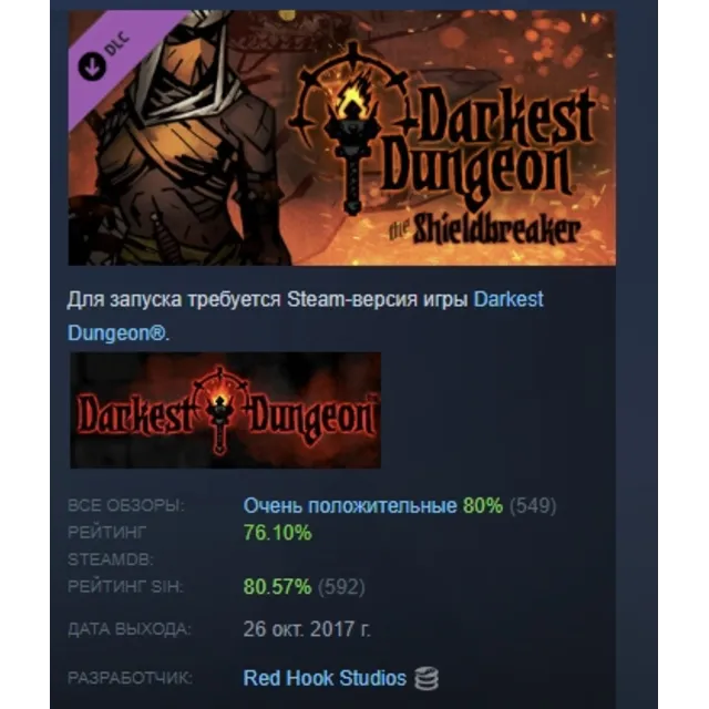 Darkest Dungeon The Shieldbreaker DLC AUTODELIVERY STEAM РОССИЯ