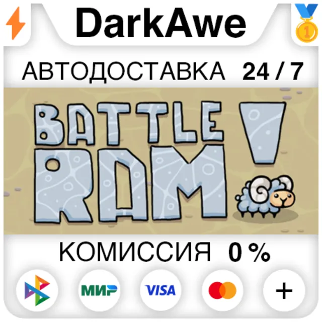Battle Ram STEAM•RU ⚡️АВТОДОСТАВКА 💳0%