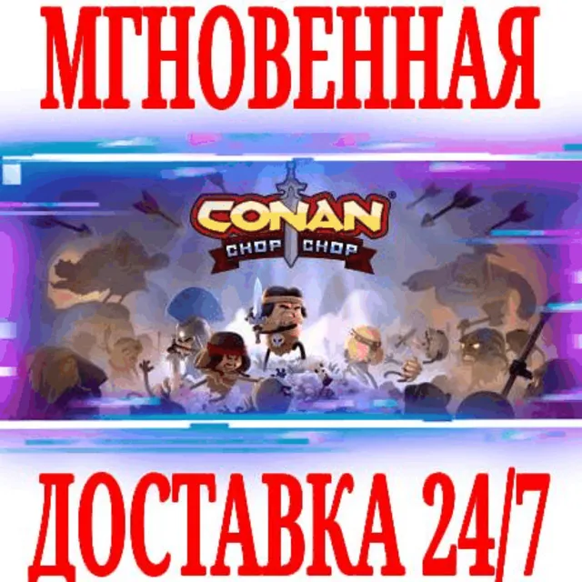 ✅Conan Chop Chop ⭐Steam\RegionFree\Key⭐ + Бонус