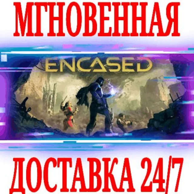 ✅Encased A Sci-Fi Post-Apocalyptic RPG⭐Steam\EU+NA\Key⭐