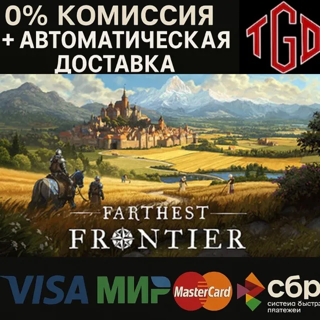 🔥 Farthest Frontier | Steam РУ+UA+KZ+СНГ🔥