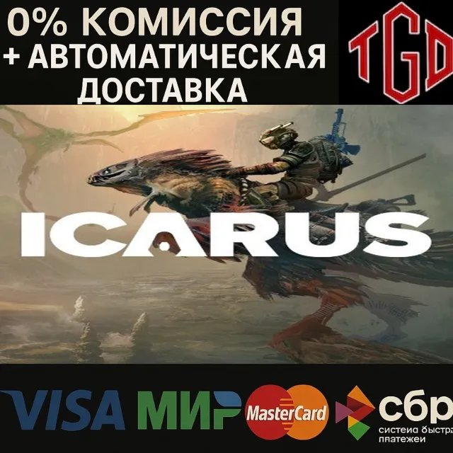 🔥 ICARUS | Steam РУ+UA+KZ+СНГ🔥