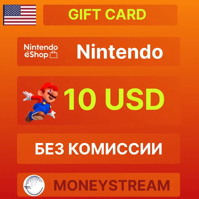 ⭐10$ US Nintendo eShop Gift Card (USA) ✅ [Без комиссии]