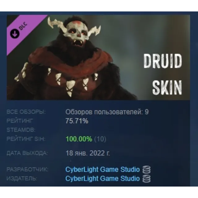 BIGFOOT - "SKIN "DRUID" DLC STEAM GIFT РОССИЯ