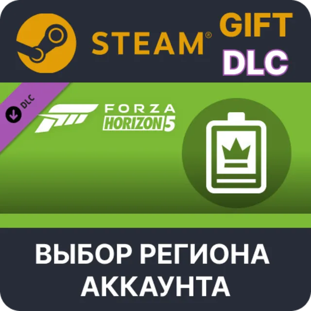 Forza Horizon 5 VIP Membership STEAM DLC RU KZ UA BY TR AR СНГ Автодоставка