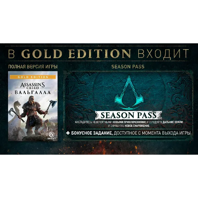 Assassin's Creed: Valhalla Gold Edition EU UBI KEY