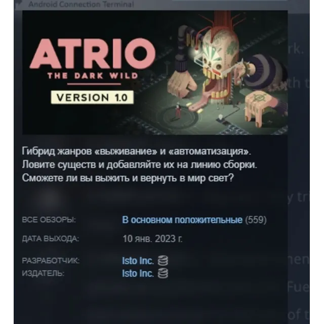 Atrio: The Dark Wild АВТОДОСТАВКА STEAM GLOBAL МГНОВЕННО ЛИЦЕНЗИЯ