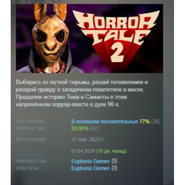 Horror Tale 2: Samantha Саманта АВТОДОСТАВКА STEAM GLOBAL МГНОВЕННО ЛИЦЕНЗИЯ