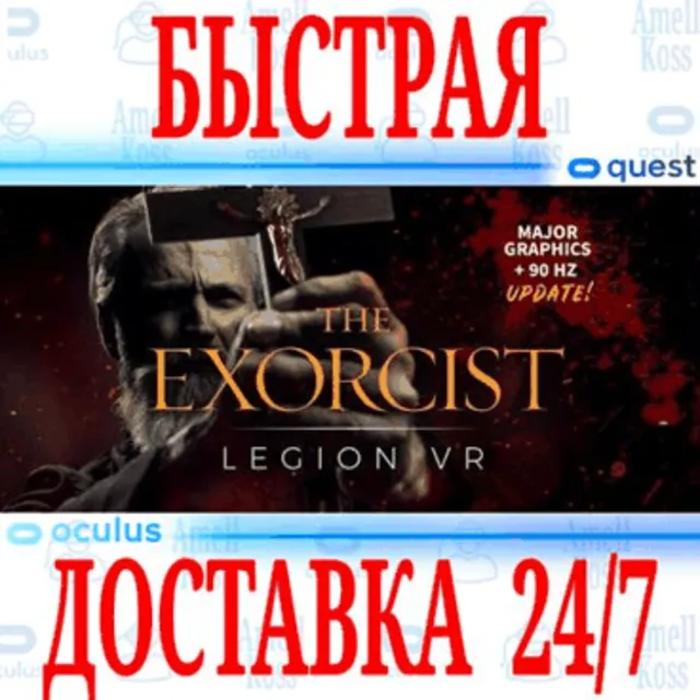 ✅The Exorcist: Legion VR 🔵OCULUS QUEST⚡АВТОВЫДАЧА 24/7