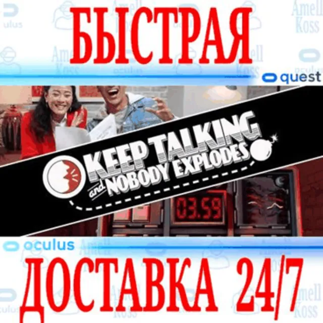 ✅Keep Talking and Nobody Explodes VR🔵OCULUS QUEST⚡АВТО