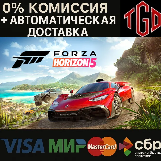 🔥 Forza Horizon 5-Deluxe Edition Steam RU сменой реги