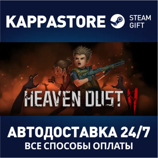 Heaven Dust 2 | Steam Gift Россия