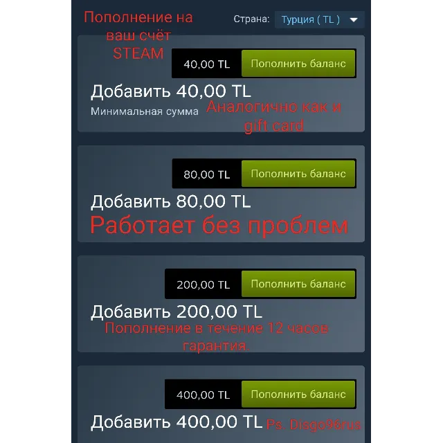❤️Пополнение Steam кошелька 40-80-160 TL и тд❤️Turkey❤️