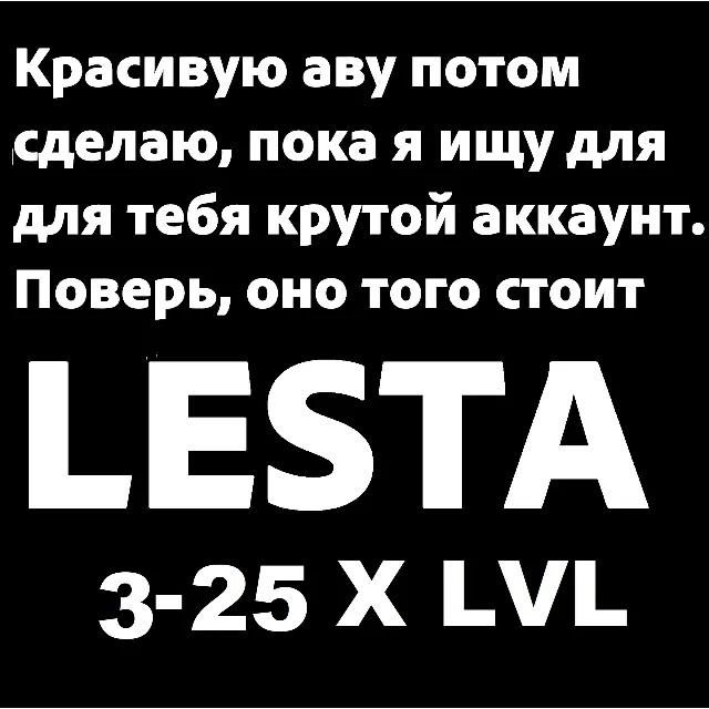 ✅🔥WoT LESTA 3-25 X LvL АВТОВЫДАЧА Гарантия + Подарок