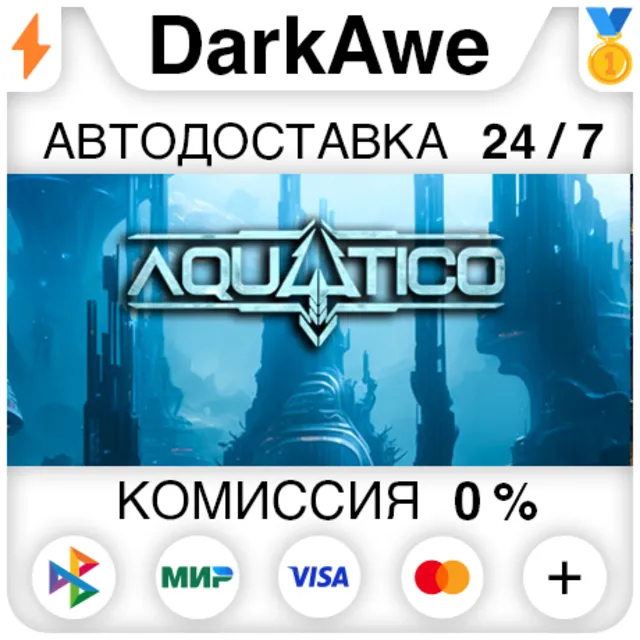 Aquatico STEAM•RU ⚡️АВТОДОСТАВКА 💳0%