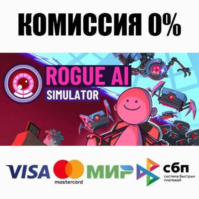 Rogue AI Simulator STEAM•RU ⚡️АВТОДОСТАВКА 💳0%