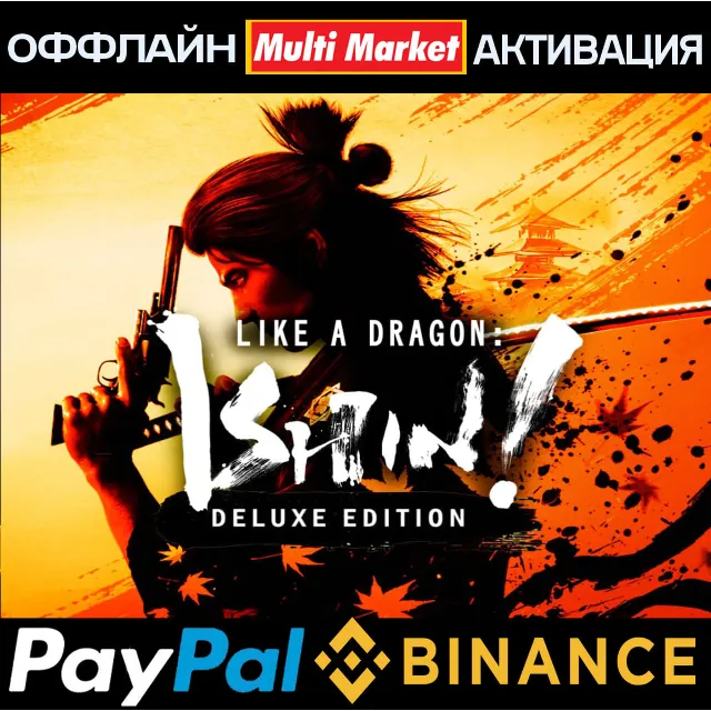 Like a Dragon Ishin! Digital Deluxe STEAM 🅿️ 𝗣𝐀𝐘𝗣𝐀𝐋