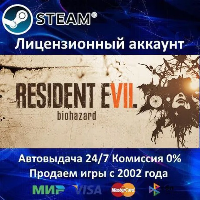 ✅RESIDENT EVIL 7 + RESIDENT EVIL 6✔️Steam⭐+ 25 Игр🎁АКЦИЯ⭐0% Карты💳