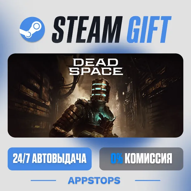 💣 Dead Space Steam Gift · АВТОДОСТАВКА · РОССИЯ + СНГ