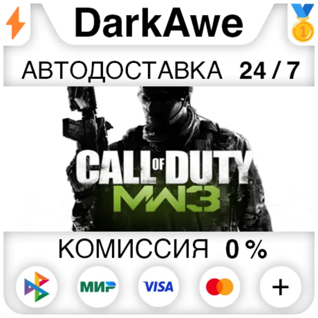 Call of Duty: Modern Warfare 3 +ВЫБОР STEAM•RU ⚡️АВТОДОСТАВКА 💳0%