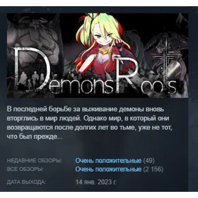 Demons Roots АВТОДОСТАВКА STEAM GLOBAL МГНОВЕННО ЛИЦЕНЗИЯ