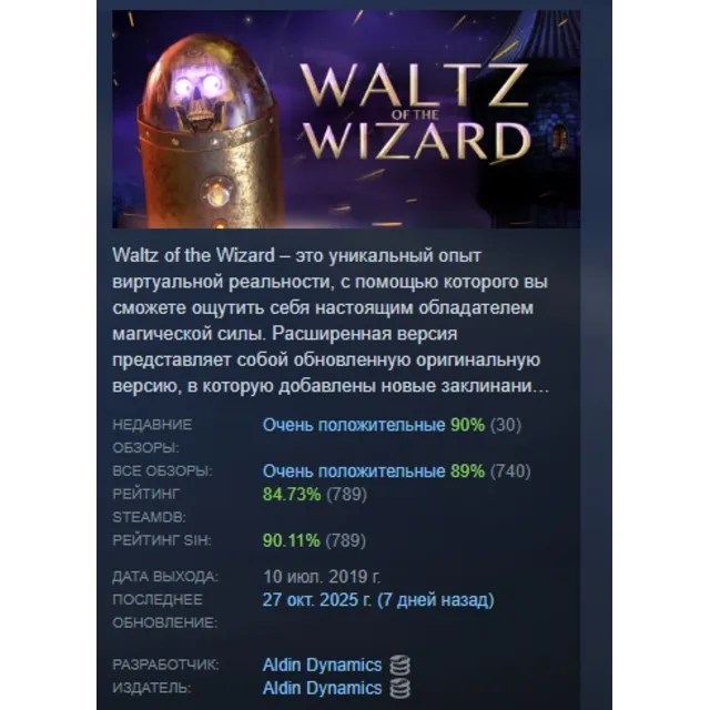 Waltz of the Wizard: Natural Magic АВТОДОСТАВКА STEAM GLOBAL МГНОВЕННО ЛИЦЕНЗИЯ