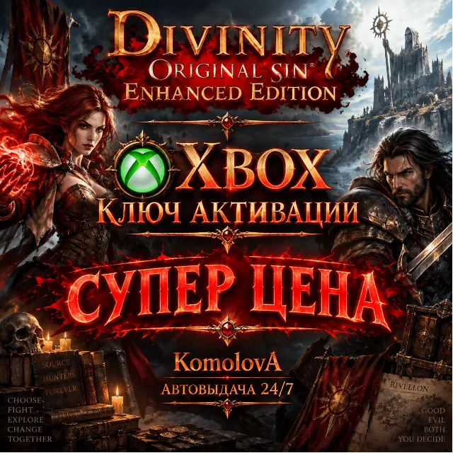 🌍 Divinity: Original Sin Enhanced Edition XBOX КЛЮЧ 🔑