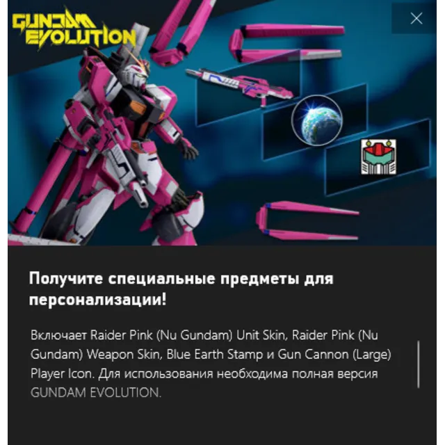 ✅GUNDAM EVOLUTION - Xbox Game Pass Ultimate Perks Xbox✅