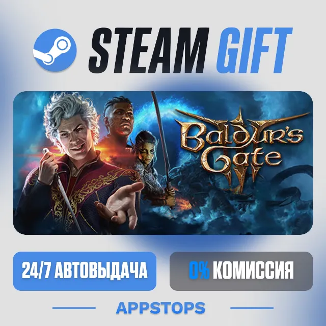 💣 Baldur's Gate 3 Steam Gift · АВТОДОСТАВКА · РОССИЯ + СНГ