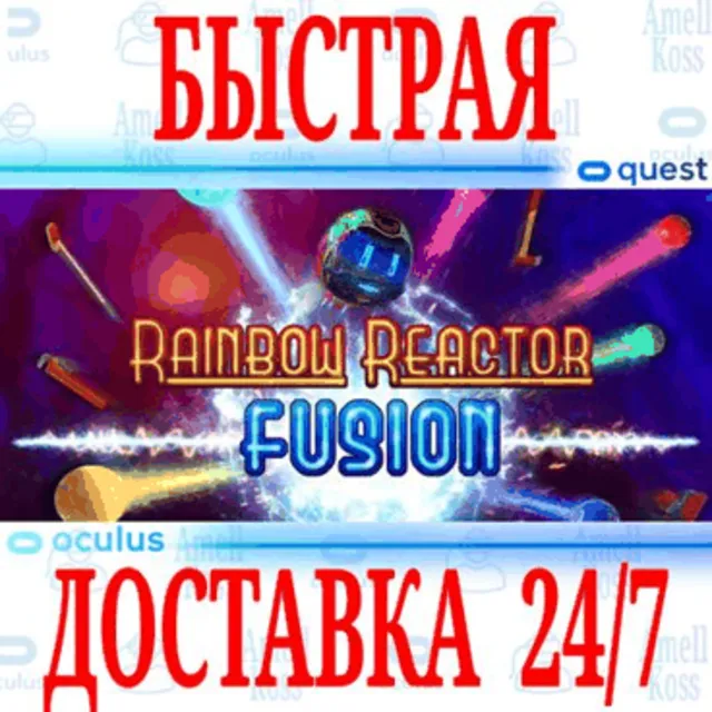 ✅Rainbow Reactor: Fusion VR 🔵OCULUS QUEST ⚡АВТО 24/7⚡