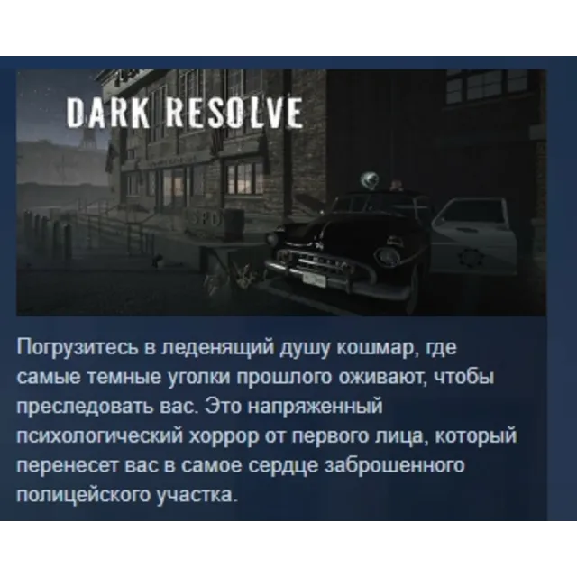 Dark Resolve STEAM KEY REGION FREE GLOBAL+РОССИЯ