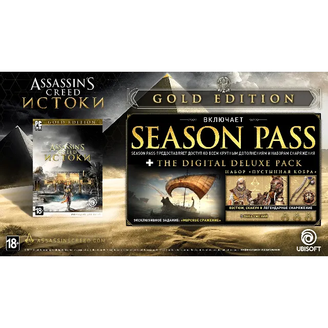 Assassin's Creed: Origins Gold Edition Ubisoft KEY