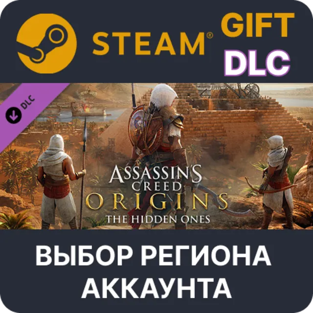 Assassin's Creed Origins - The Hidden Ones STEAM DLC RU KZ UA BY СНГ Автодоставка