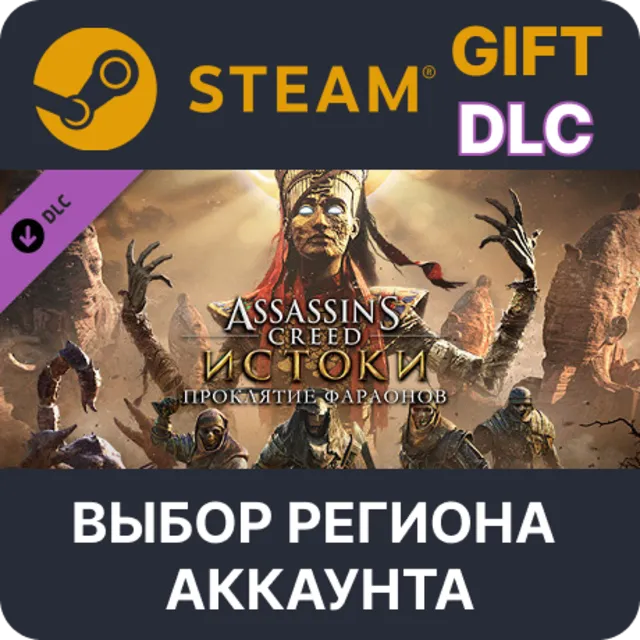 Assassin's Creed Origins - The Curse Of The Pharaohs STEAM DLC RU KZ UA BY СНГ