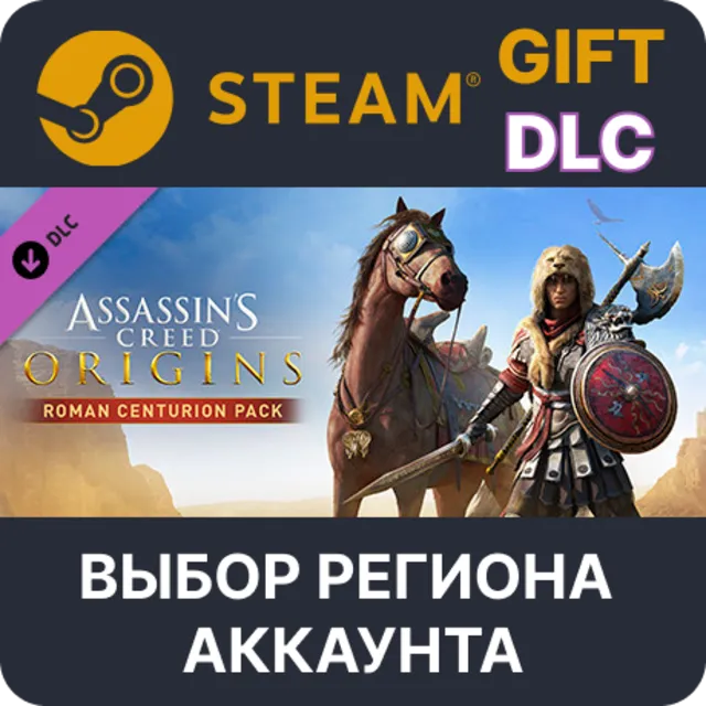 Assassin's Creed Origins - Roman Centurion Pack STEAM DLC RU KZ UA BY СНГ