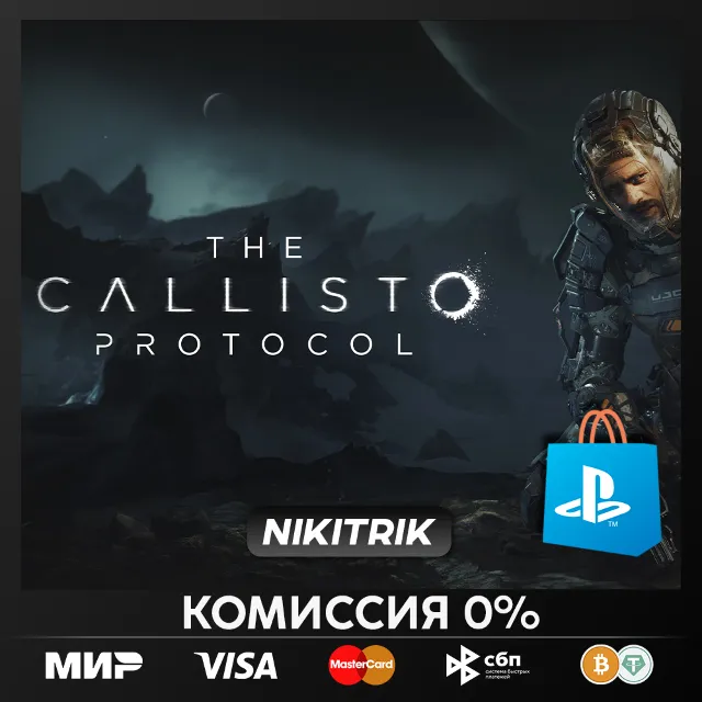 (PS4/PS5) 💜 The Callisto Protocol (Турция) 💜