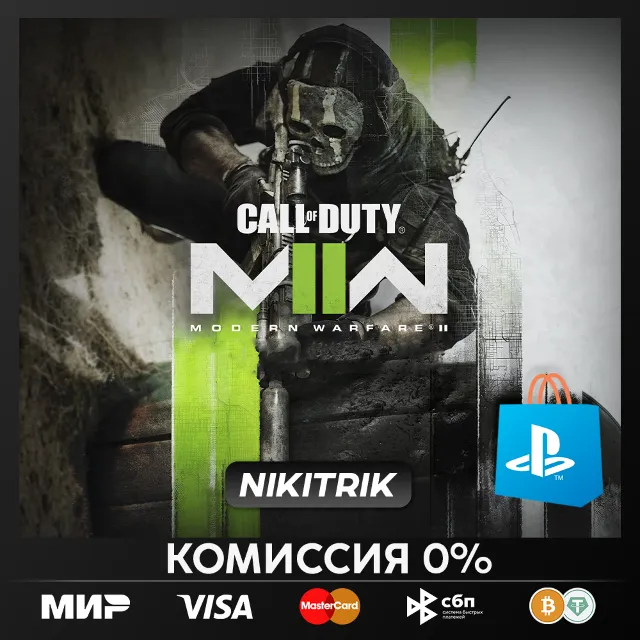 💜 COD: Modern Warfare 2 2022 (MW2/MW 2) | PS4/PS5 💜