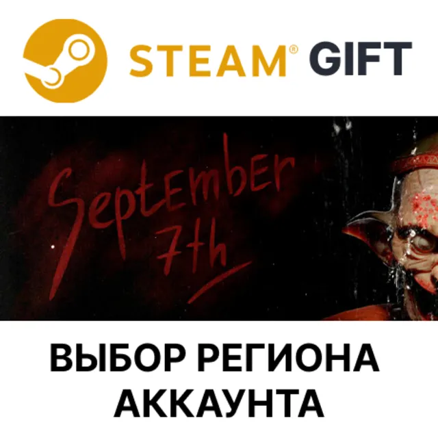 ✅September 7th🎁Steam🌐Выбор Региона