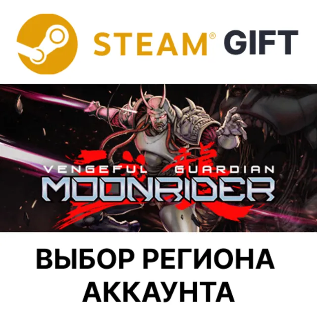 ✅Vengeful Guardian: Moonrider🎁Steam🌐Выбор Региона